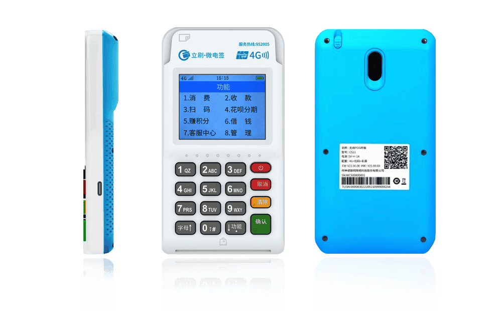 海陵立刷电签POS机